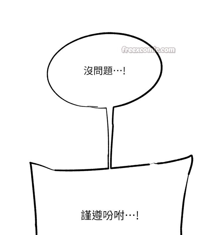 《G鬥吧!真人肉搏王》漫画 第19話-期間限定母乳服務