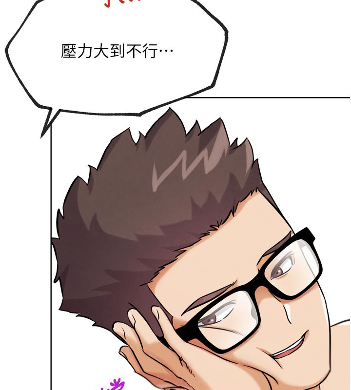 《G鬥吧!真人肉搏王》漫画 第19話-期間限定母乳服務