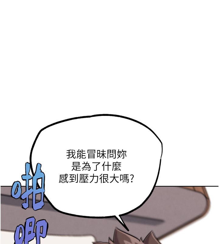 《G鬥吧!真人肉搏王》漫画 第19話-期間限定母乳服務