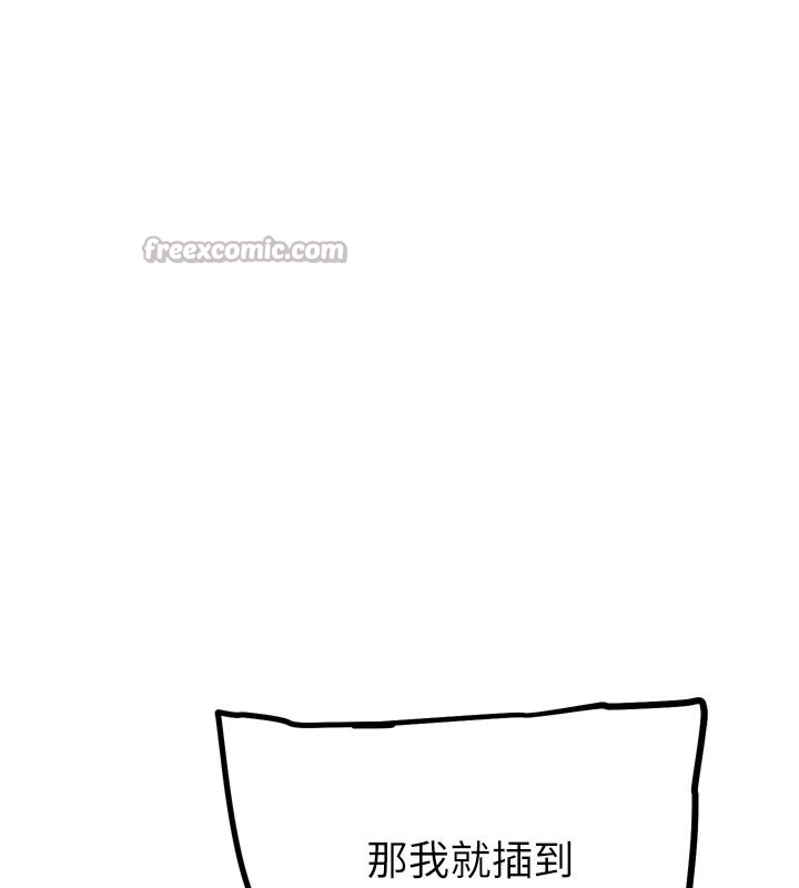 《G鬥吧!真人肉搏王》漫画 第19話-期間限定母乳服務