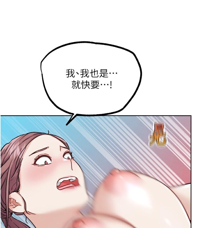 《G鬥吧!真人肉搏王》漫画 第19話-期間限定母乳服務