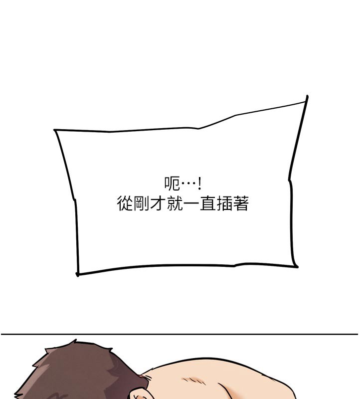 《G鬥吧!真人肉搏王》漫画 第19話-期間限定母乳服務