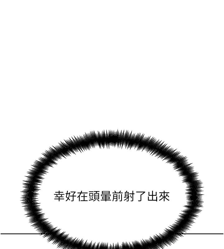 《G鬥吧!真人肉搏王》漫画 第19話-期間限定母乳服務