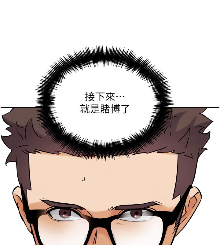 《G鬥吧!真人肉搏王》漫画 第19話-期間限定母乳服務