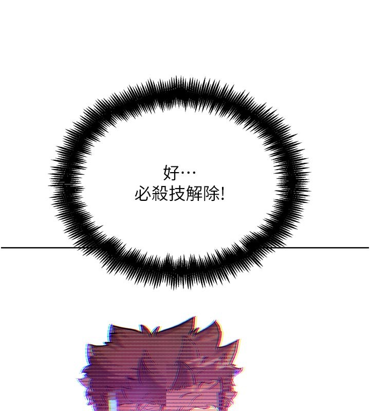 《G鬥吧!真人肉搏王》漫画 第19話-期間限定母乳服務