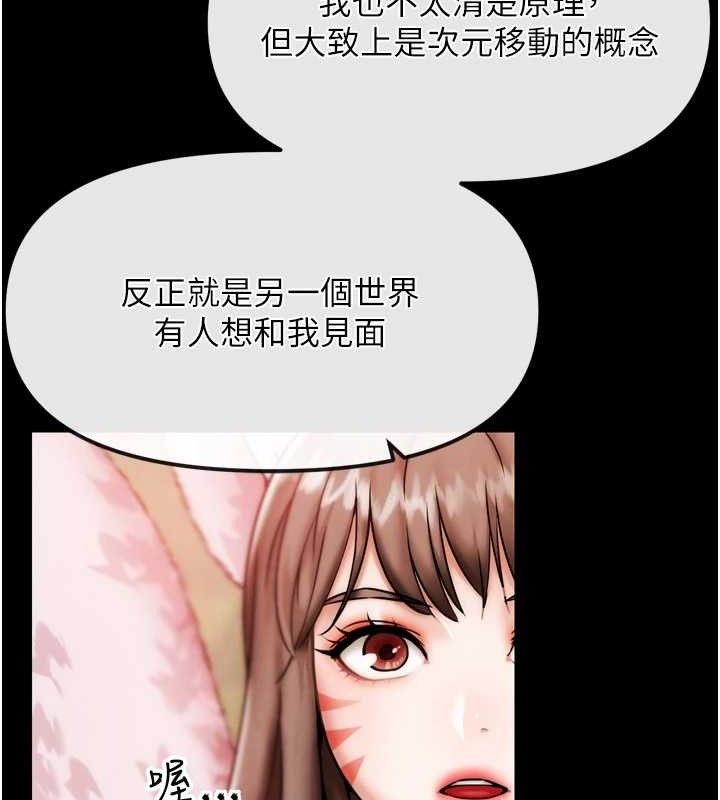 《G鬥吧!真人肉搏王》漫画 第2話-女Coser私闖民宅?!