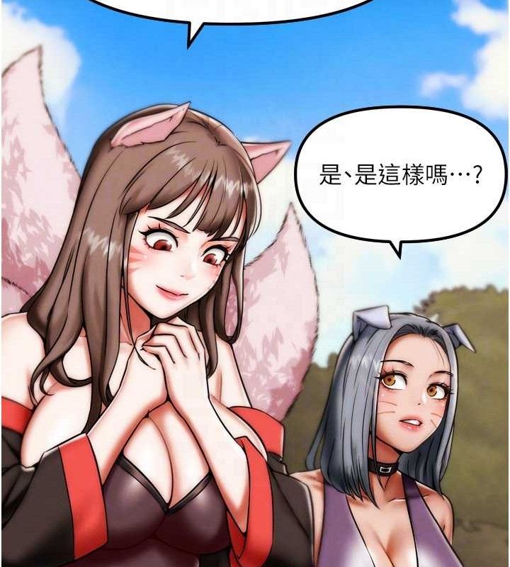 《G鬥吧!真人肉搏王》漫画 第2話-女Coser私闖民宅?!