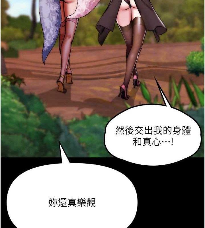 《G鬥吧!真人肉搏王》漫画 第2話-女Coser私闖民宅?!