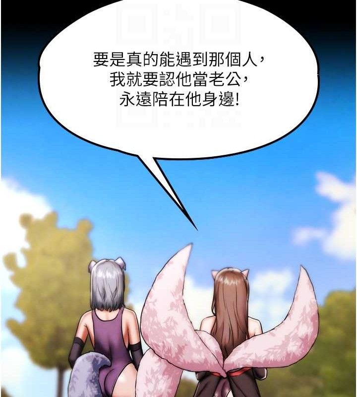 《G鬥吧!真人肉搏王》漫画 第2話-女Coser私闖民宅?!