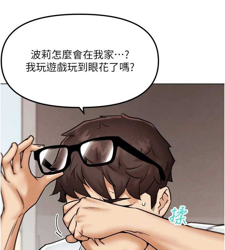 《G鬥吧!真人肉搏王》漫画 第2話-女Coser私闖民宅?!