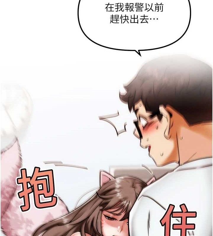 《G鬥吧!真人肉搏王》漫画 第2話-女Coser私闖民宅?!