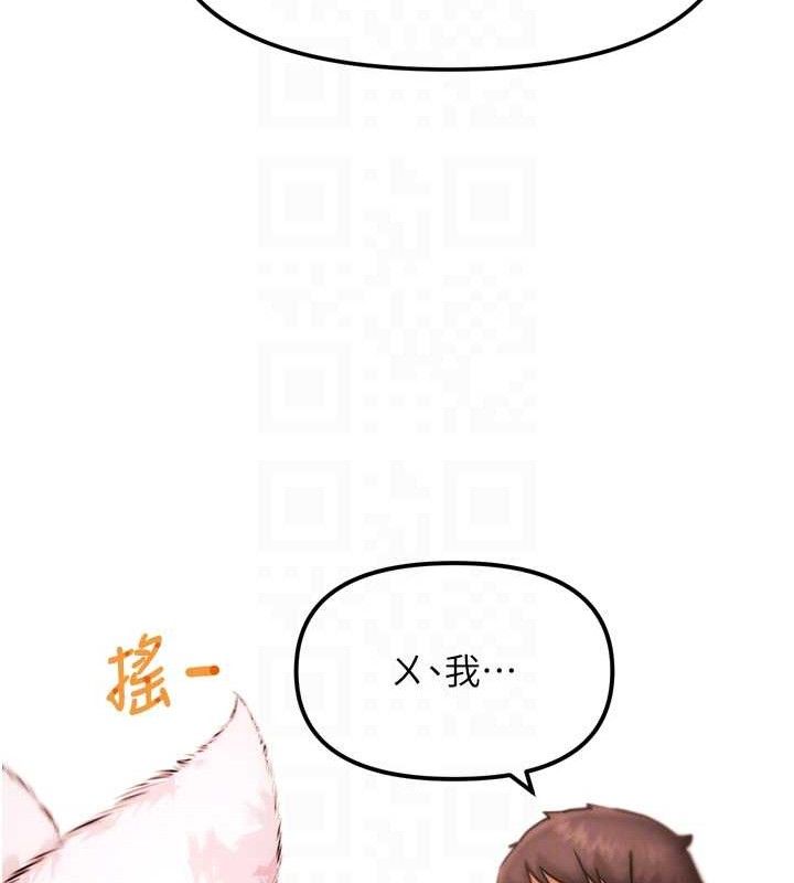 《G鬥吧!真人肉搏王》漫画 第2話-女Coser私闖民宅?!