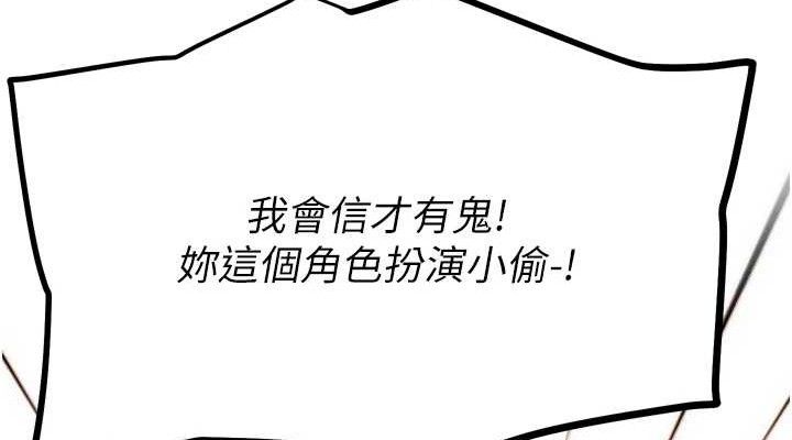 《G鬥吧!真人肉搏王》漫画 第2話-女Coser私闖民宅?!