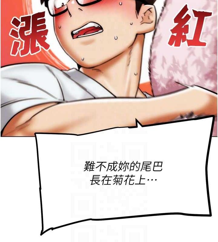《G鬥吧!真人肉搏王》漫画 第2話-女Coser私闖民宅?!