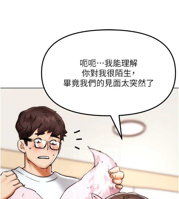 《G鬥吧!真人肉搏王》漫画 第2話-女Coser私闖民宅?!