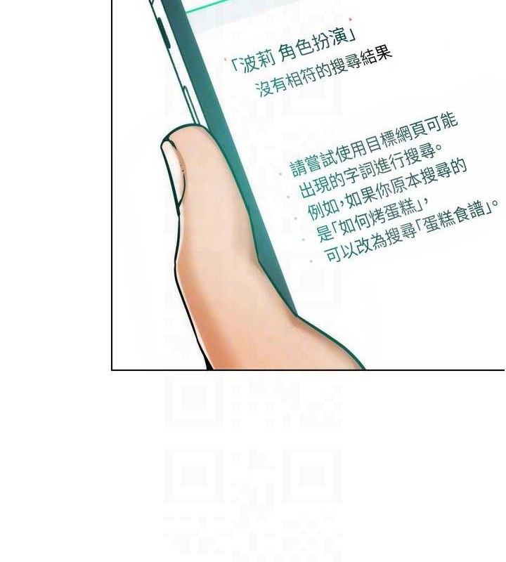 《G鬥吧!真人肉搏王》漫画 第2話-女Coser私闖民宅?!