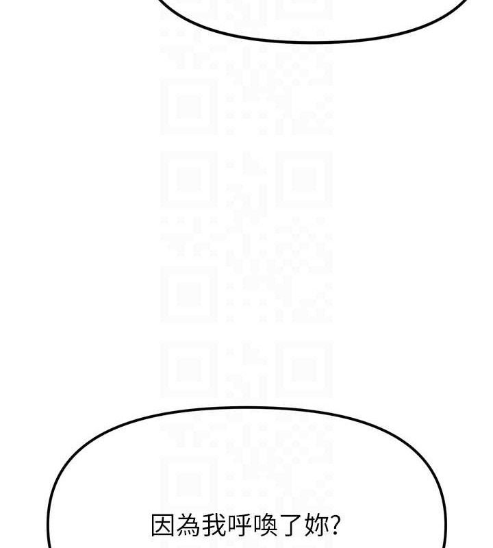 《G鬥吧!真人肉搏王》漫画 第2話-女Coser私闖民宅?!