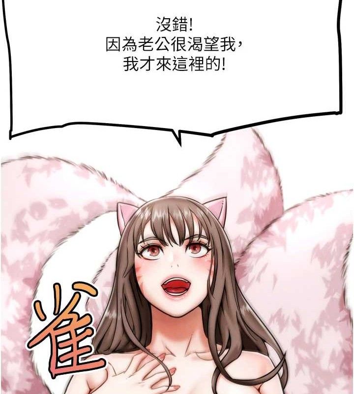 《G鬥吧!真人肉搏王》漫画 第2話-女Coser私闖民宅?!
