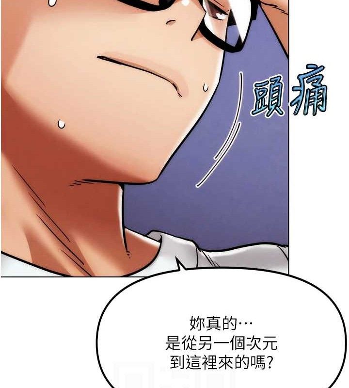 《G鬥吧!真人肉搏王》漫画 第2話-女Coser私闖民宅?!