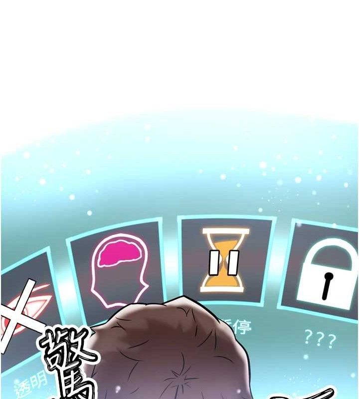 《G鬥吧!真人肉搏王》漫画 第2話-女Coser私闖民宅?!