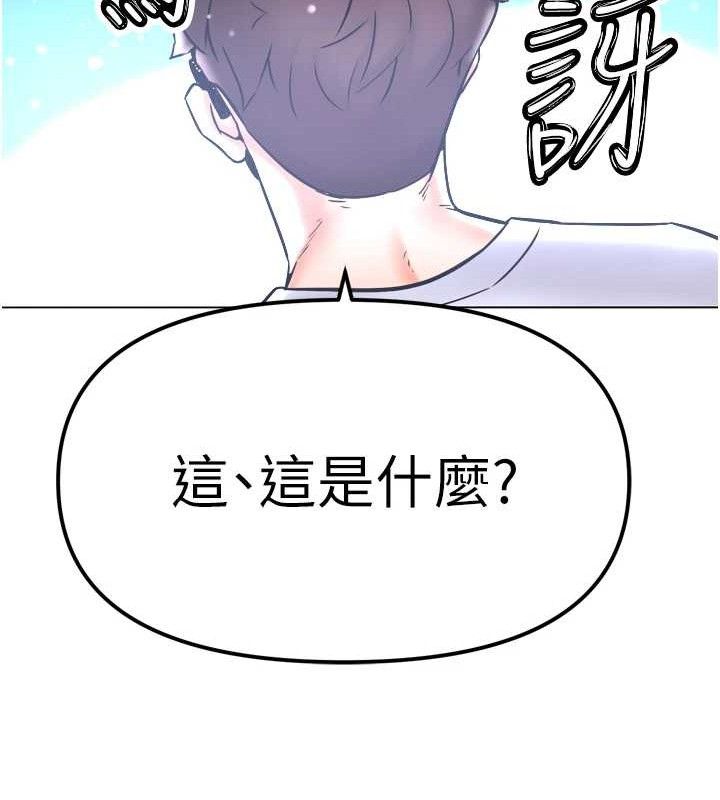 《G鬥吧!真人肉搏王》漫画 第2話-女Coser私闖民宅?!