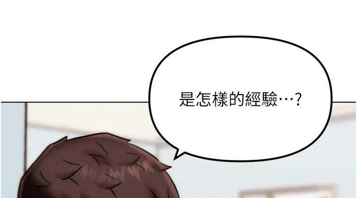 《G鬥吧!真人肉搏王》漫画 第2話-女Coser私闖民宅?!