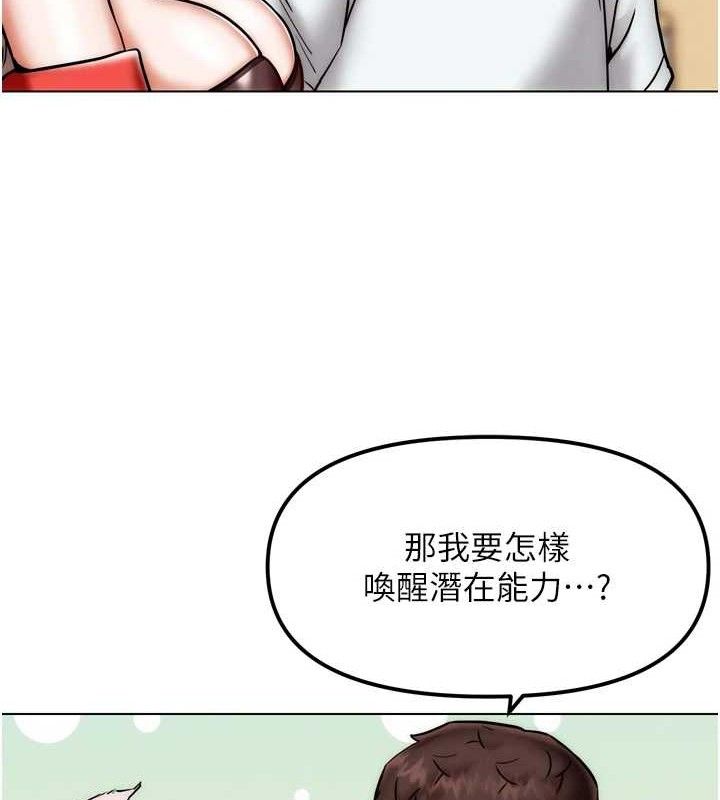 《G鬥吧!真人肉搏王》漫画 第2話-女Coser私闖民宅?!