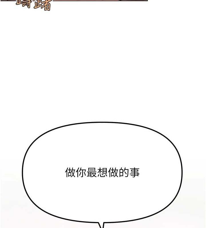 《G鬥吧!真人肉搏王》漫画 第2話-女Coser私闖民宅?!