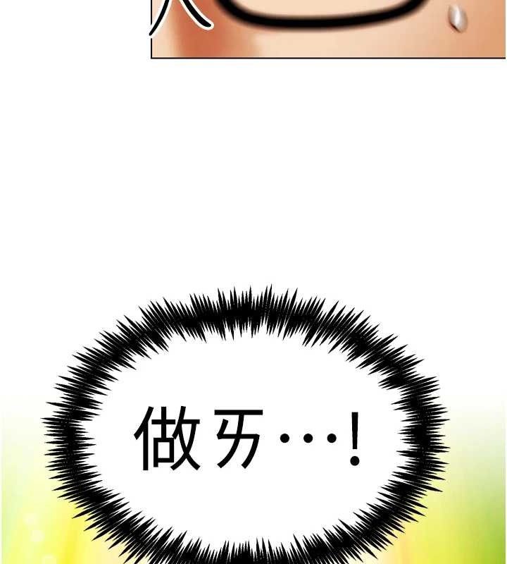 《G鬥吧!真人肉搏王》漫画 第2話-女Coser私闖民宅?!