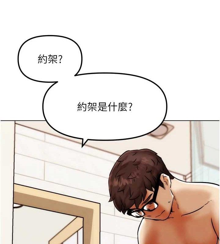 《G鬥吧!真人肉搏王》漫画 第2話-女Coser私闖民宅?!