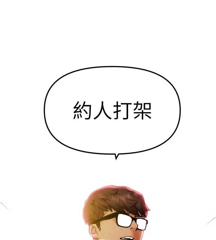 《G鬥吧!真人肉搏王》漫画 第2話-女Coser私闖民宅?!