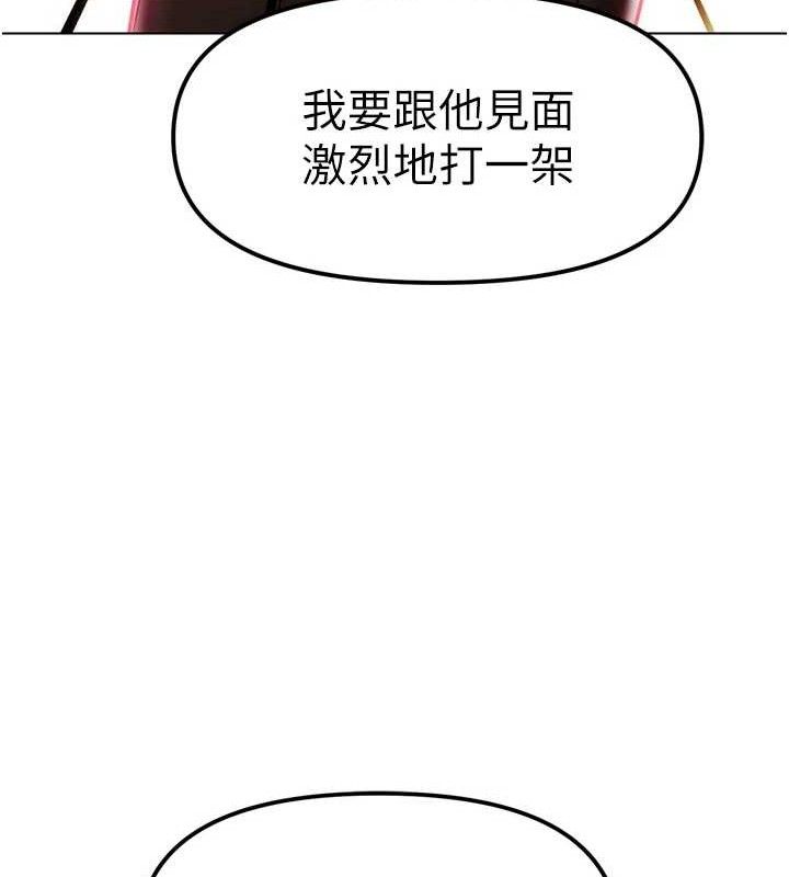 《G鬥吧!真人肉搏王》漫画 第2話-女Coser私闖民宅?!