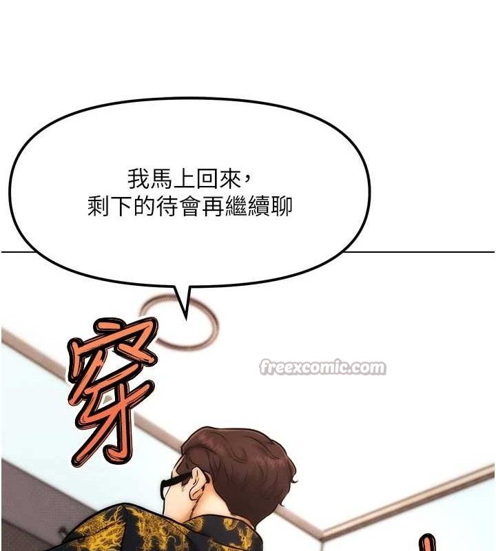 《G鬥吧!真人肉搏王》漫画 第2話-女Coser私闖民宅?!