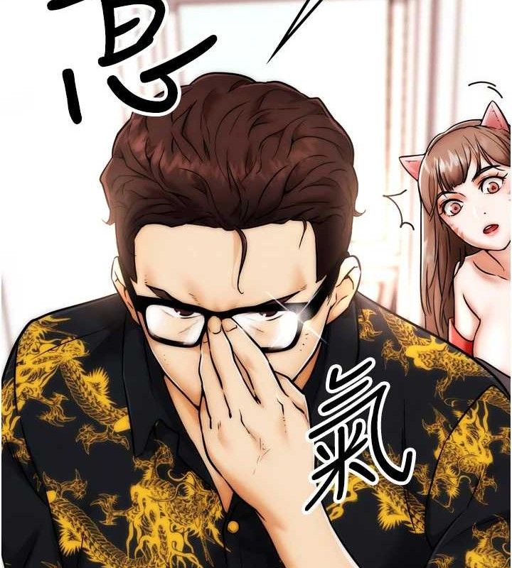 《G鬥吧!真人肉搏王》漫画 第2話-女Coser私闖民宅?!