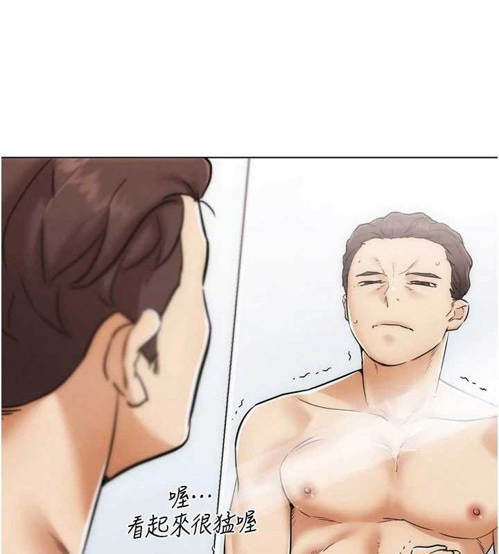 《G鬥吧!真人肉搏王》漫画 第2話-女Coser私闖民宅?!