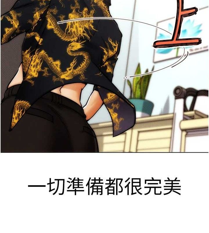 《G鬥吧!真人肉搏王》漫画 第2話-女Coser私闖民宅?!