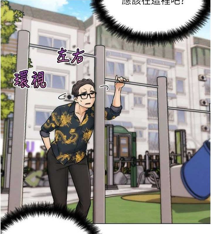 《G鬥吧!真人肉搏王》漫画 第2話-女Coser私闖民宅?!