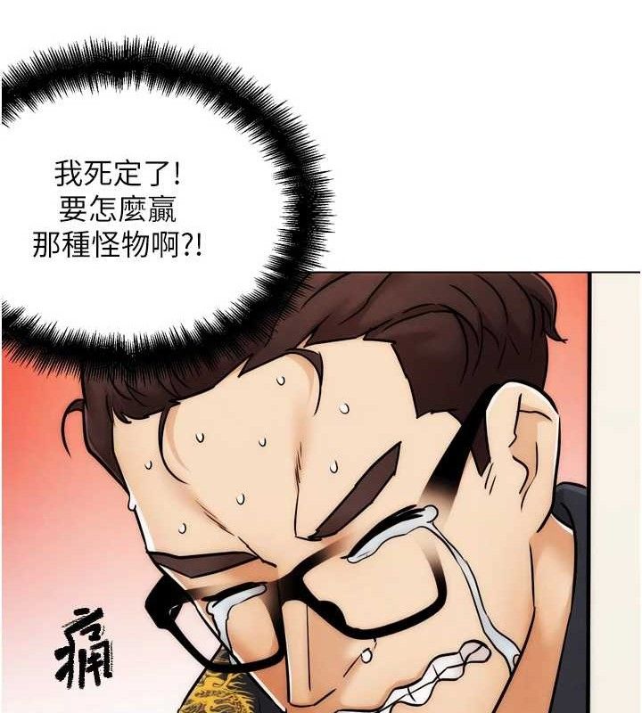 《G鬥吧!真人肉搏王》漫画 第2話-女Coser私闖民宅?!
