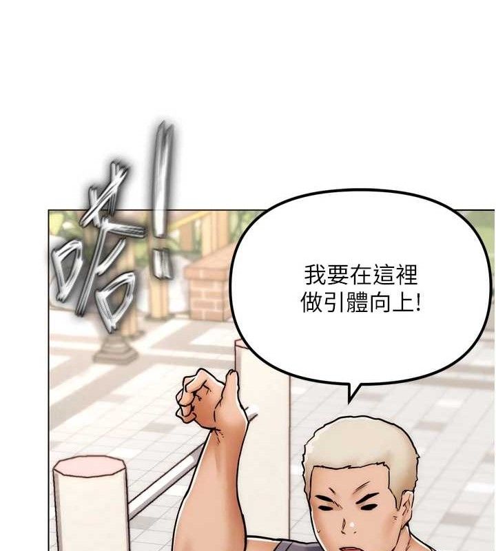 《G鬥吧!真人肉搏王》漫画 第2話-女Coser私闖民宅?!