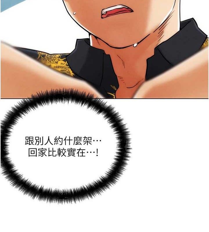 《G鬥吧!真人肉搏王》漫画 第2話-女Coser私闖民宅?!