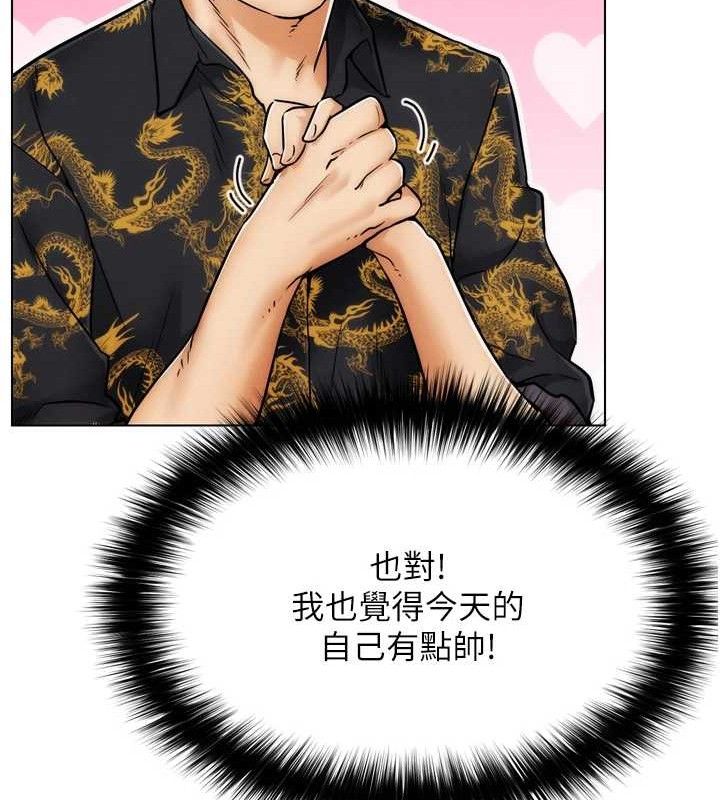 《G鬥吧!真人肉搏王》漫画 第2話-女Coser私闖民宅?!