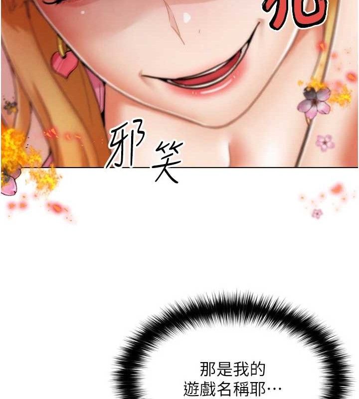 《G鬥吧!真人肉搏王》漫画 第2話-女Coser私闖民宅?!