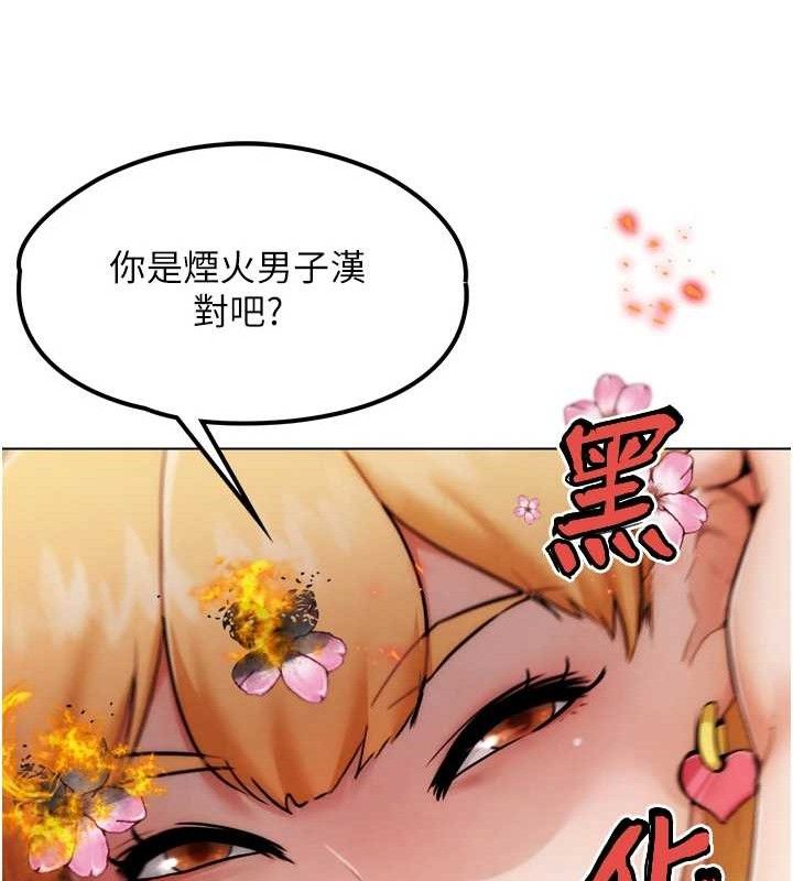 《G鬥吧!真人肉搏王》漫画 第2話-女Coser私闖民宅?!