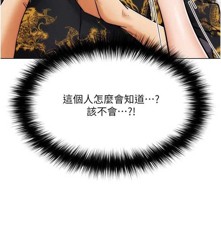 《G鬥吧!真人肉搏王》漫画 第2話-女Coser私闖民宅?!