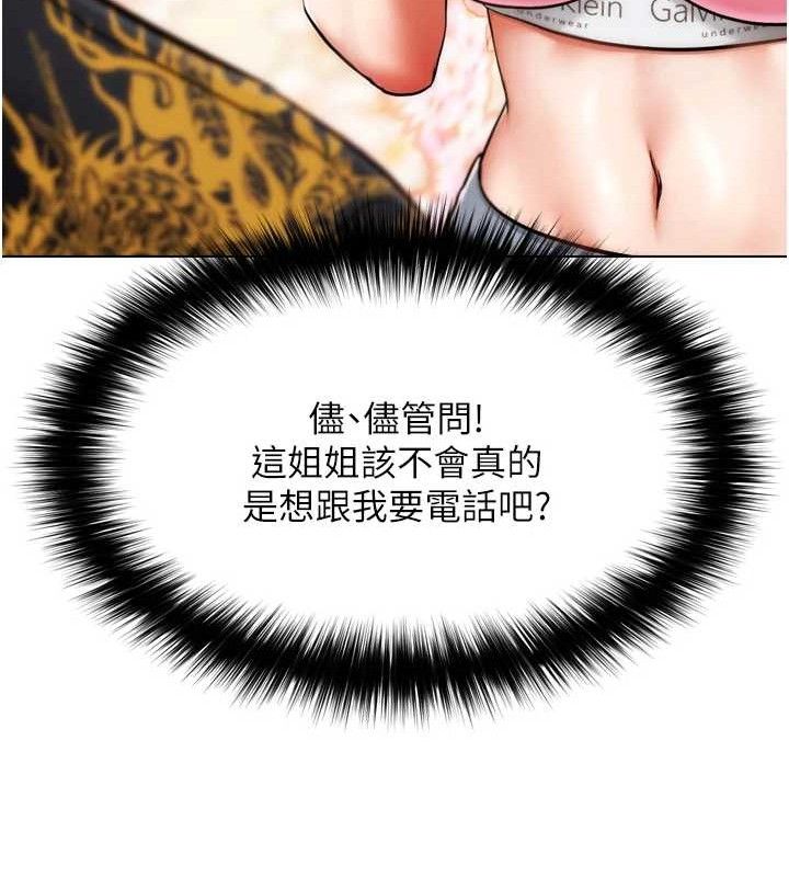 《G鬥吧!真人肉搏王》漫画 第2話-女Coser私闖民宅?!