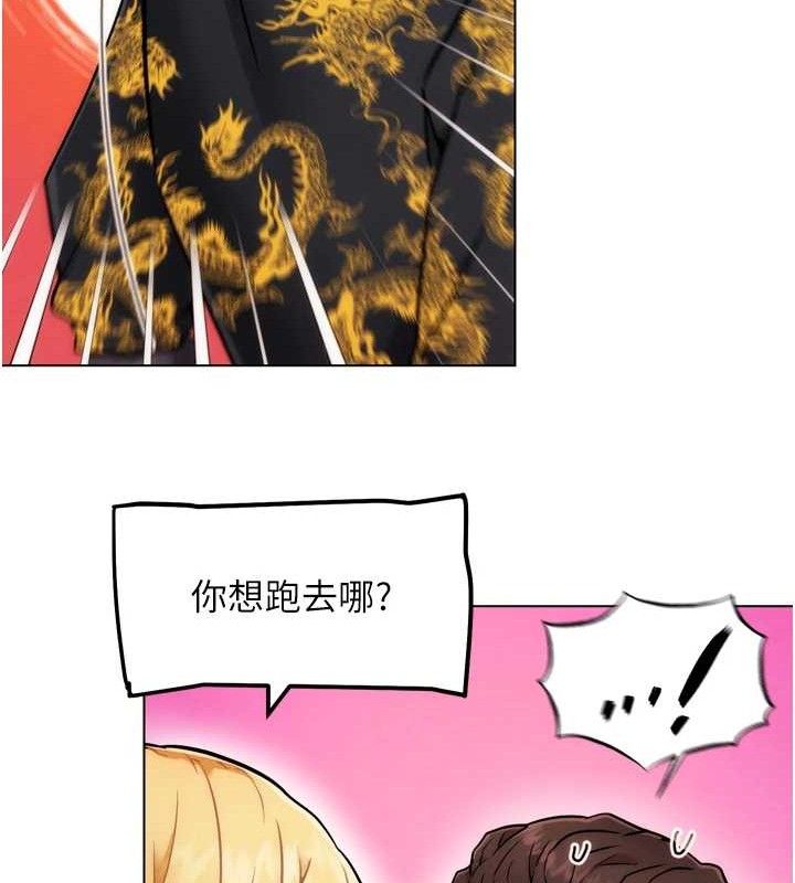 《G鬥吧!真人肉搏王》漫画 第2話-女Coser私闖民宅?!