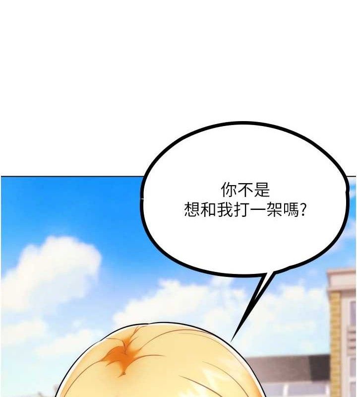 《G鬥吧!真人肉搏王》漫画 第2話-女Coser私闖民宅?!
