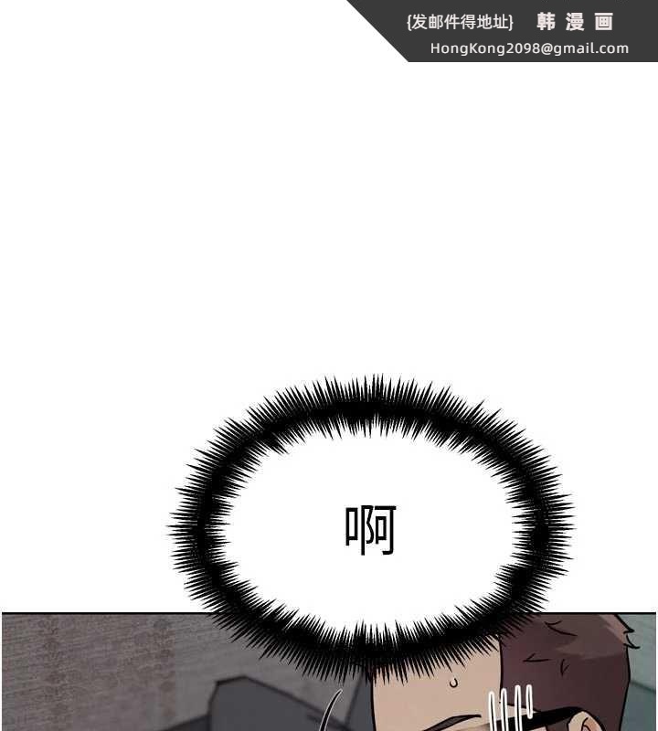 《G鬥吧!真人肉搏王》漫画 第20話-吃回頭草的渣男