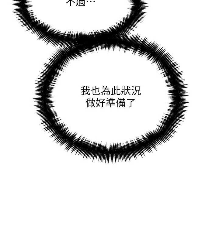 《G鬥吧!真人肉搏王》漫画 第20話-吃回頭草的渣男