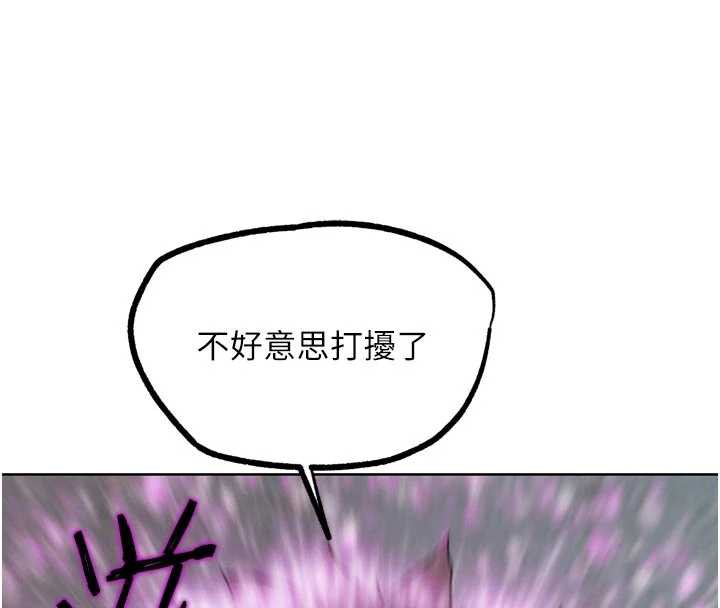 《G鬥吧!真人肉搏王》漫画 第20話-吃回頭草的渣男